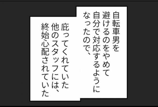 「巻き込みたくない」男性客の対応をひとりで？調子に乗った男は…！？ #不気味なお客さま 14