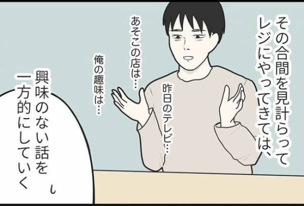「巻き込みたくない」男性客の対応をひとりで？調子に乗った男は！？＜怪しいお客さま＞