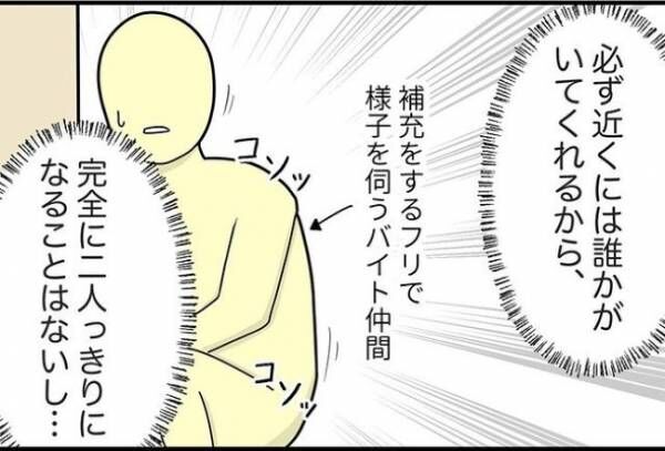 「巻き込みたくない」男性客の対応をひとりで？調子に乗った男は…！？ #不気味なお客さま 14