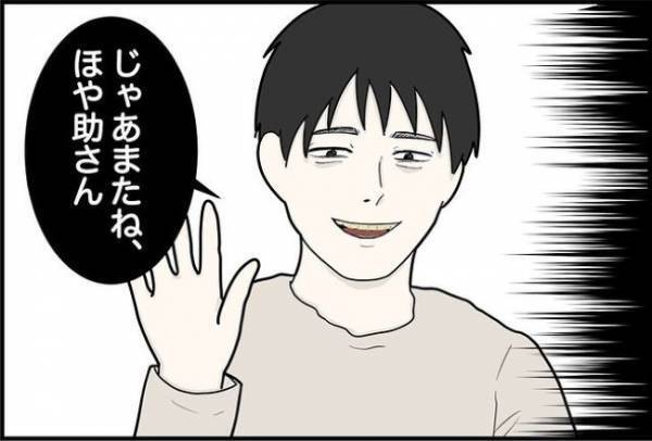 「巻き込みたくない」男性客の対応をひとりで？調子に乗った男は！？＜怪しいお客さま＞