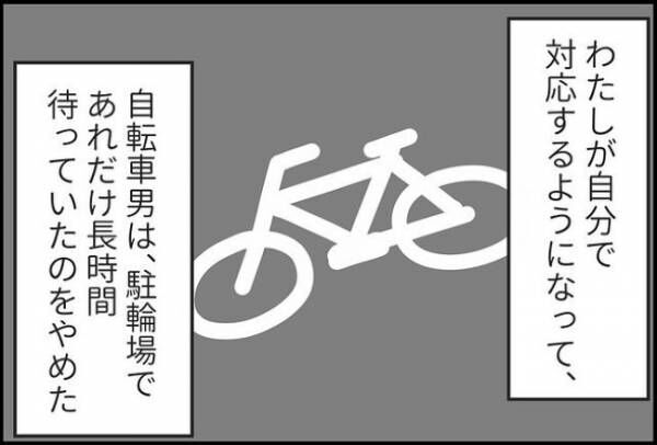 「巻き込みたくない」男性客の対応をひとりで？調子に乗った男は…！？ #不気味なお客さま 14