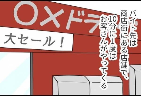 「巻き込みたくない」男性客の対応をひとりで？調子に乗った男は…！？ #不気味なお客さま 14