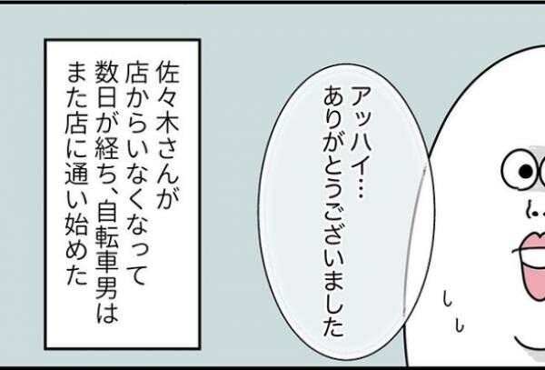 「巻き込みたくない」男性客の対応をひとりで？調子に乗った男は…！？ #不気味なお客さま 14