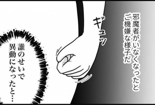 「巻き込みたくない」男性客の対応をひとりで？調子に乗った男は！？＜怪しいお客さま＞