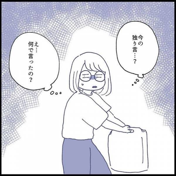 「今の独り言？何で言ったの？」登校を控えた週末、娘に異変。本当は無理している？＜娘の登校しぶり＞