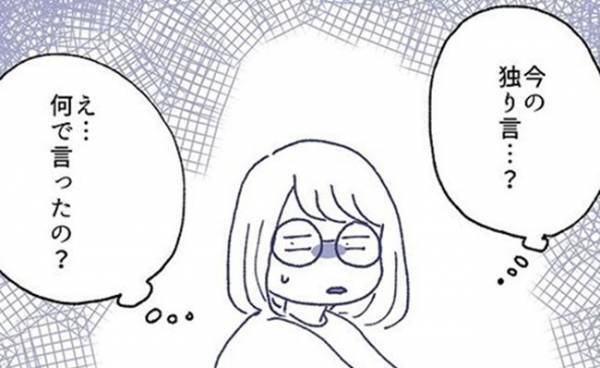 「今の独り言？何で言ったの？」登校を控えた週末、娘に異変。本当は無理している？＜娘の登校しぶり＞