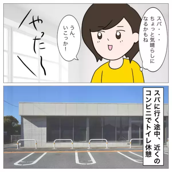 「グルだったの？」浮気の実情を知る夫の友人を問い詰めると驚愕の事実が＜イケメン夫の逃亡劇＞