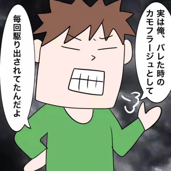 「グルだったの？」浮気の実情を知る夫の友人を問い詰めると驚愕の事実が＜イケメン夫の逃亡劇＞