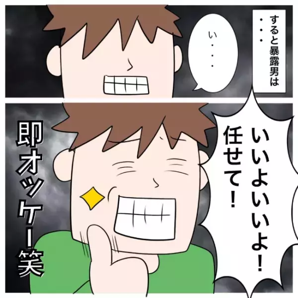 「グルだったの？」浮気の実情を知る夫の友人を問い詰めると驚愕の事実が＜イケメン夫の逃亡劇＞