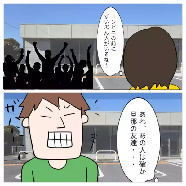 「グルだったの？」浮気の実情を知る夫の友人を問い詰めると驚愕の事実が＜イケメン夫の逃亡劇＞