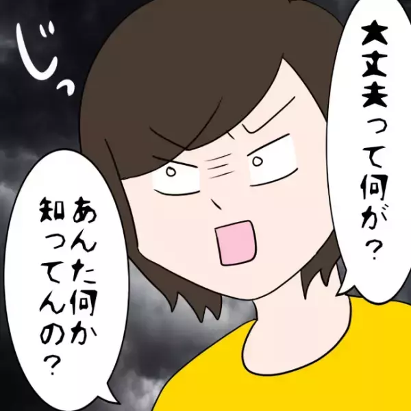 「グルだったの？」浮気の実情を知る夫の友人を問い詰めると驚愕の事実が＜イケメン夫の逃亡劇＞