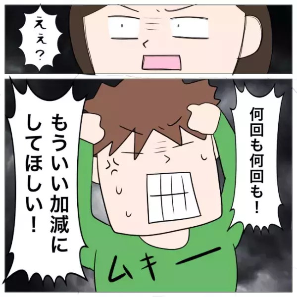 「グルだったの？」浮気の実情を知る夫の友人を問い詰めると驚愕の事実が＜イケメン夫の逃亡劇＞