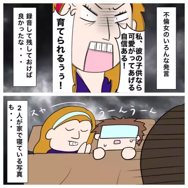 「グルだったの？」浮気の実情を知る夫の友人を問い詰めると驚愕の事実が＜イケメン夫の逃亡劇＞