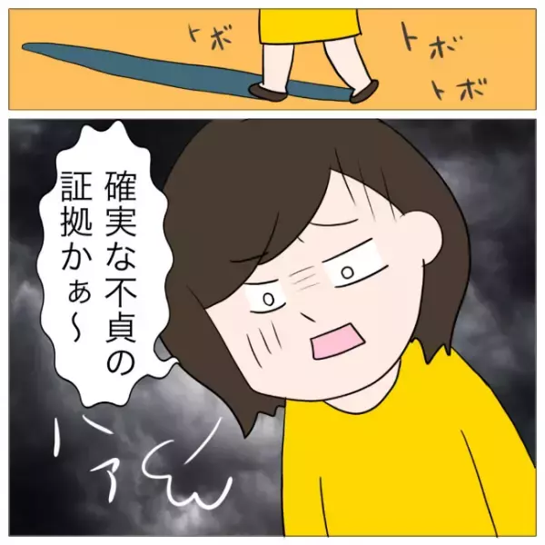 「グルだったの？」浮気の実情を知る夫の友人を問い詰めると驚愕の事実が＜イケメン夫の逃亡劇＞