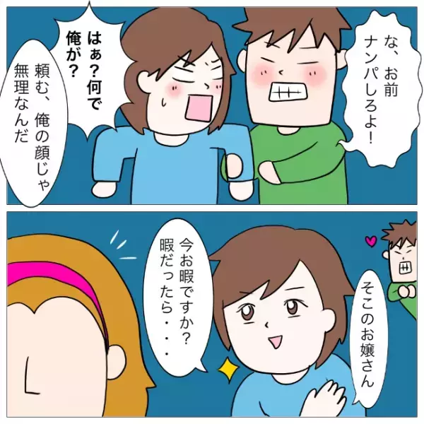 「クズ過ぎ…」夫の浮気相手へ驚愕の行動を夫の友人が暴露！その内容に愕然＜イケメン夫の逃亡劇＞