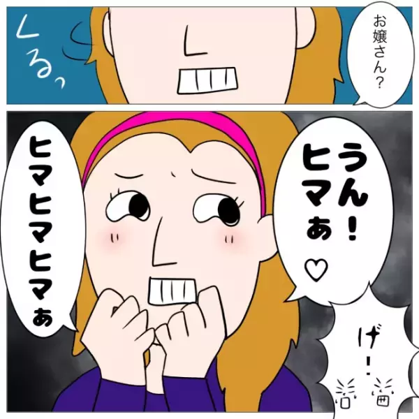 「クズ過ぎ…」夫の浮気相手へ驚愕の行動を夫の友人が暴露！その内容に愕然＜イケメン夫の逃亡劇＞