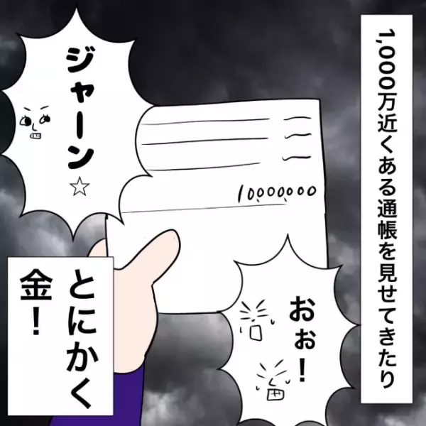 「クズ過ぎ…」夫の浮気相手へ驚愕の行動を夫の友人が暴露！その内容に愕然＜イケメン夫の逃亡劇＞