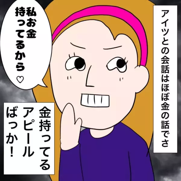 「クズ過ぎ…」夫の浮気相手へ驚愕の行動を夫の友人が暴露！その内容に愕然＜イケメン夫の逃亡劇＞