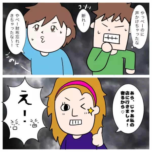 「クズ過ぎ…」夫の浮気相手へ驚愕の行動を夫の友人が暴露！その内容に愕然＜イケメン夫の逃亡劇＞