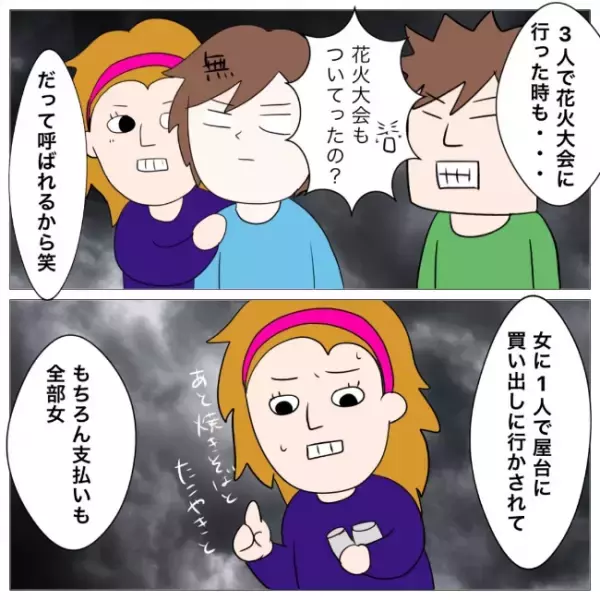 「クズ過ぎ…」夫の浮気相手へ驚愕の行動を夫の友人が暴露！その内容に愕然＜イケメン夫の逃亡劇＞