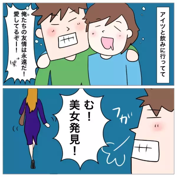 「クズ過ぎ…」夫の浮気相手へ驚愕の行動を夫の友人が暴露！その内容に愕然＜イケメン夫の逃亡劇＞