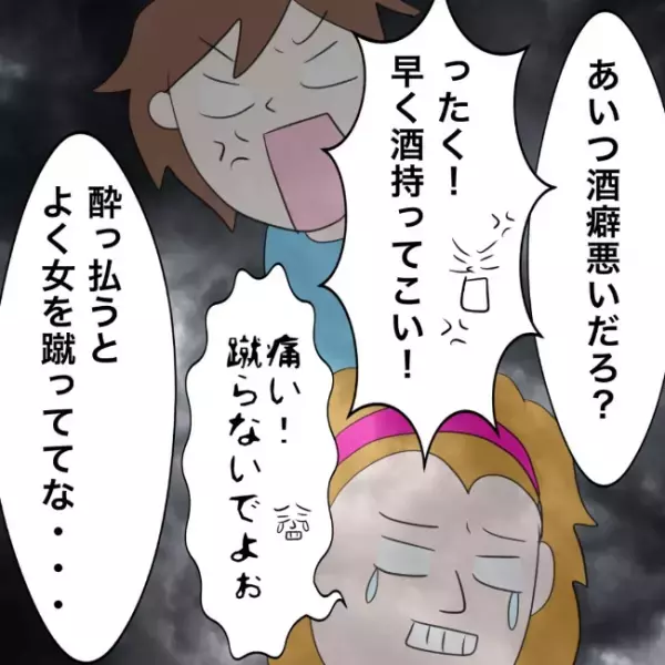 「クズ過ぎ…」夫の浮気相手へ驚愕の行動を夫の友人が暴露！その内容に愕然＜イケメン夫の逃亡劇＞