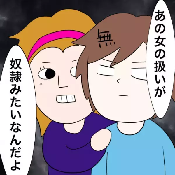 「クズ過ぎ…」夫の浮気相手へ驚愕の行動を夫の友人が暴露！その内容に愕然＜イケメン夫の逃亡劇＞