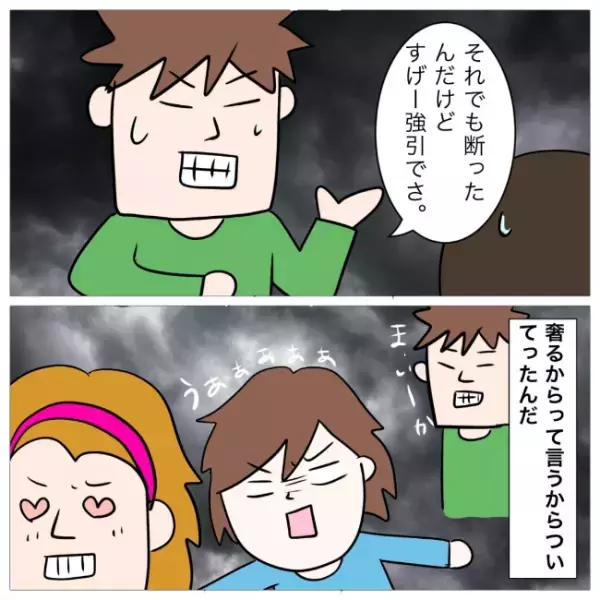 「クズ過ぎ…」夫の浮気相手へ驚愕の行動を夫の友人が暴露！その内容に愕然＜イケメン夫の逃亡劇＞