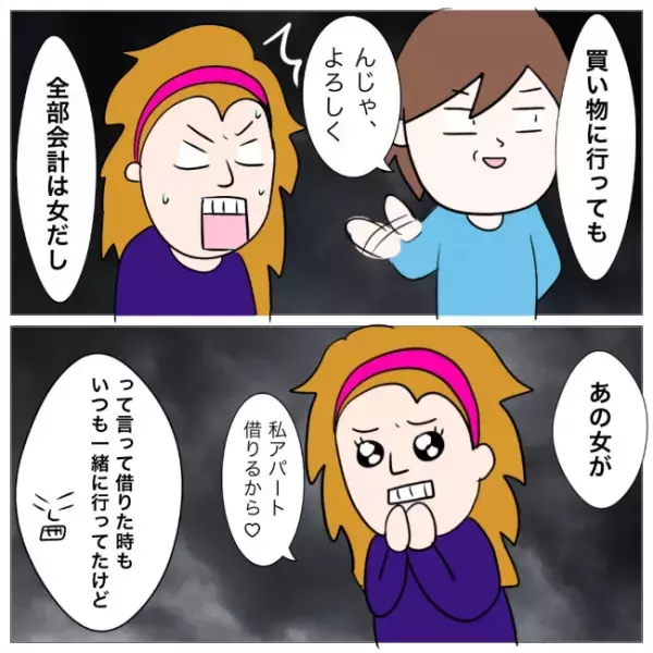 「クズ過ぎ…」夫の浮気相手へ驚愕の行動を夫の友人が暴露！その内容に愕然＜イケメン夫の逃亡劇＞