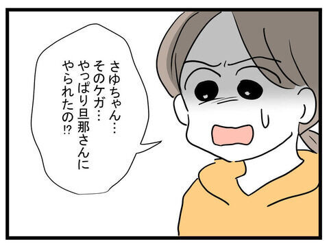 せびるママ友10