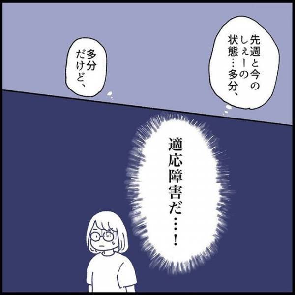 「独り言だよね？」無理をして学校へ行こうとする娘。無意識に自己暗示をかけて！？＜娘の登校しぶり＞