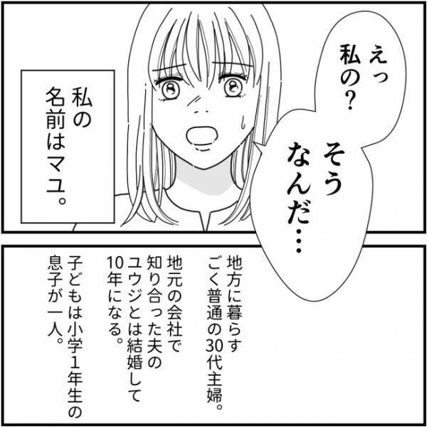 「え、私の陰口を？」噂好きのママ友がランチ中に驚愕発言をして…絶句＜他人の裏事情に詳しいママ友＞