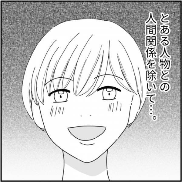 「え、私の陰口を？」噂好きのママ友がランチ中に驚愕発言をして…絶句＜他人の裏事情に詳しいママ友＞