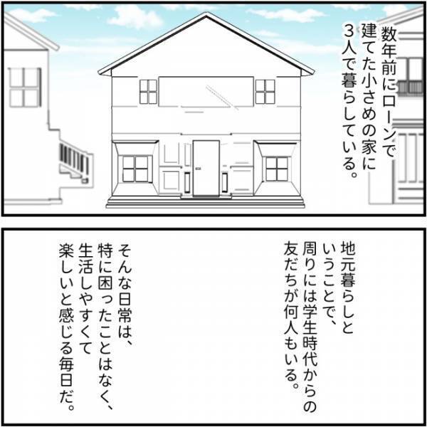 「え、私の陰口を？」噂好きのママ友がランチ中に驚愕発言をして…絶句＜他人の裏事情に詳しいママ友＞