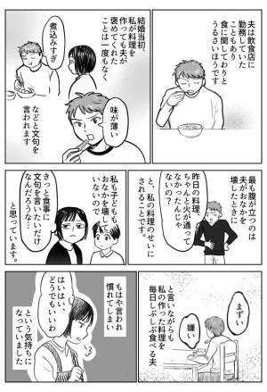 「味が薄い」毎回文句をつける夫が唯一褒めてくれた料理とは？