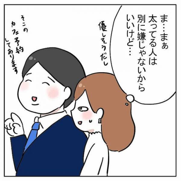 「O沢です」誰！？プロフィール写真とまったく別人の男性とデートした結果！？＜AI婚活＞