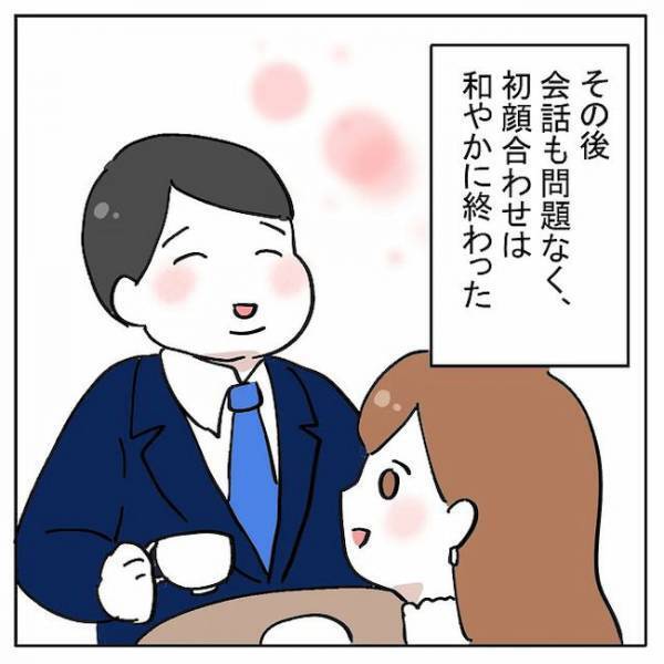 「O沢です」誰！？プロフィール写真とまったく別人の男性とデートした結果！？＜AI婚活＞