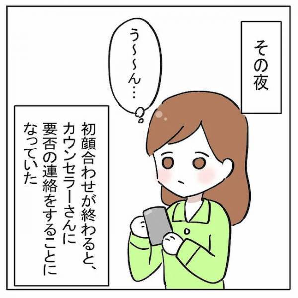 「O沢です」誰！？プロフィール写真とまったく別人の男性とデートした結果！？＜AI婚活＞