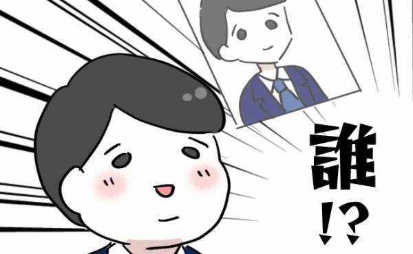 「O沢です」誰！？プロフィール写真とまったく別人の男性とデートした結果！？＜AI婚活＞