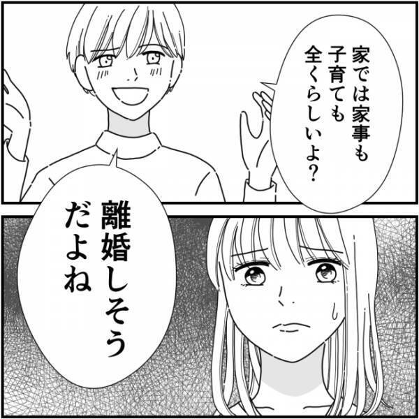 「離婚しそうだよね」ママ友が突然暴露してきたヤバい内容に思わず…＜他人の裏事情に詳しいママ友＞