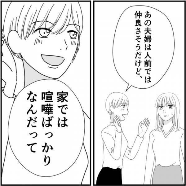 「離婚しそうだよね」ママ友が突然暴露してきたヤバい内容に思わず…＜他人の裏事情に詳しいママ友＞