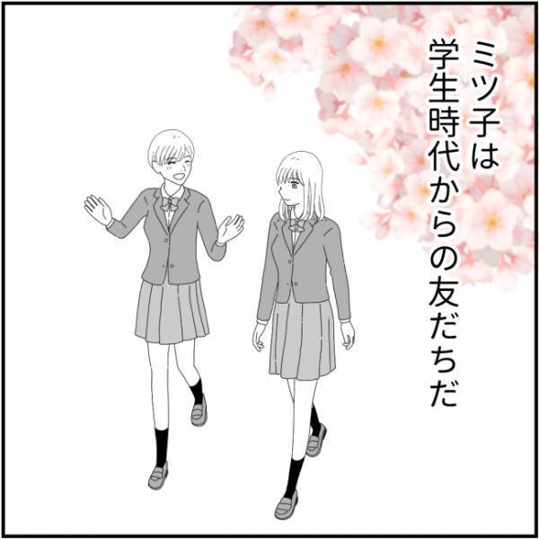 「離婚しそうだよね」ママ友が突然暴露してきたヤバい内容に思わず…＜他人の裏事情に詳しいママ友＞