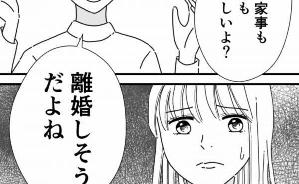 「離婚しそうだよね」ママ友が突然暴露してきたヤバい内容に思わず…＜他人の裏事情に詳しいママ友＞