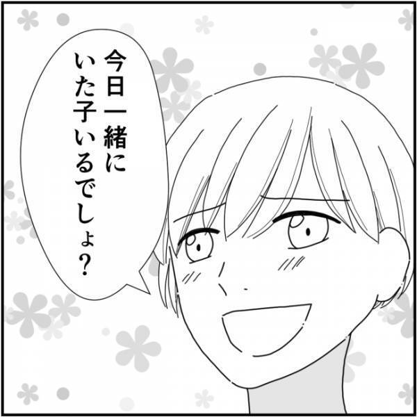 「絶賛不倫中w」友人の裏事情を暴露するママ友が、私にもまさかの…！＜他人の裏事情に詳しいママ友＞