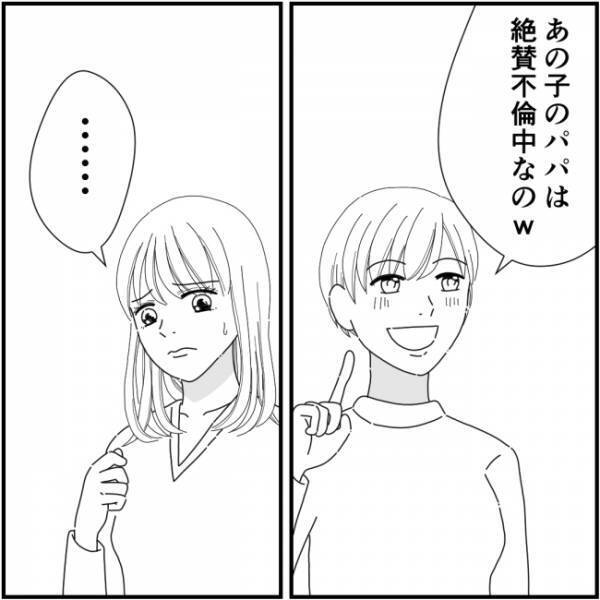 「絶賛不倫中w」友人の裏事情を暴露するママ友が、私にもまさかの…！＜他人の裏事情に詳しいママ友＞