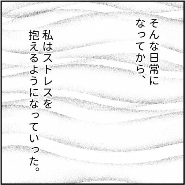 「絶賛不倫中w」友人の裏事情を暴露するママ友が、私にもまさかの…！＜他人の裏事情に詳しいママ友＞