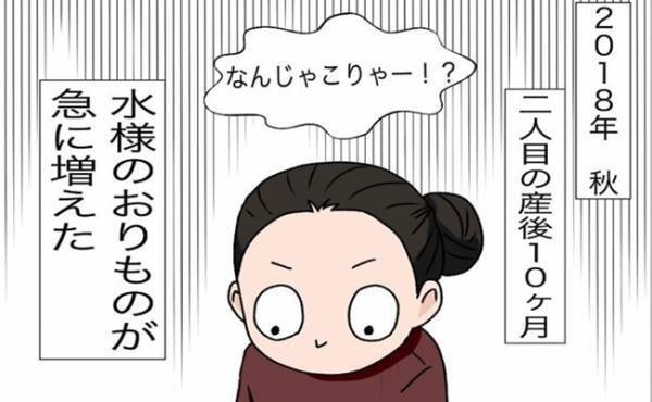 「なんじゃこりゃー！？」検査をすると卵巣が大きくなっていると言われて！＜7cmの卵巣＞