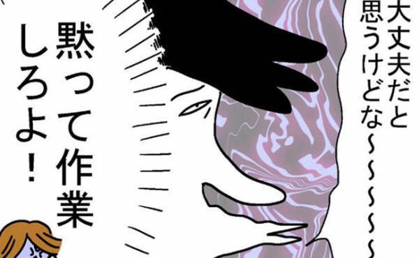 「黙って作業しろよ！」防災意識の薄い夫にイラッ＜400万円浪費した夫＞