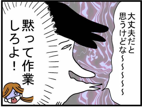 「黙って作業しろよ！」防災意識の薄い夫にイラッ＜400万円浪費した夫＞