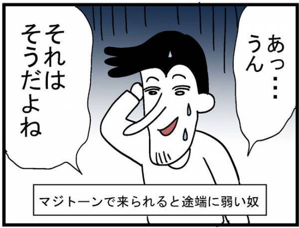 「黙って作業しろよ！」防災意識の薄い夫にイラッ＜400万円浪費した夫＞